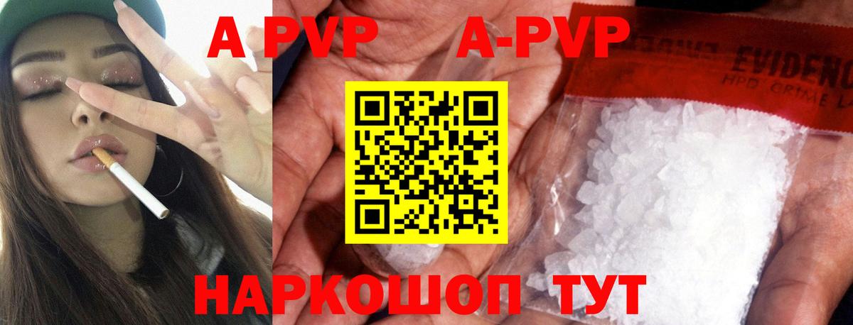Alpha-PVP СК КРИС  A-PVP крисы CK  где купить   Вход с VPN  Alfa_PVP СК КРИС  Сертолово 