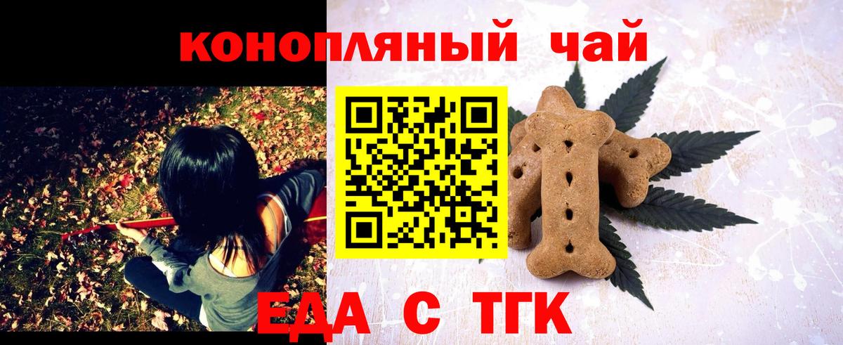 Canna-Cookies конопля Сертолово