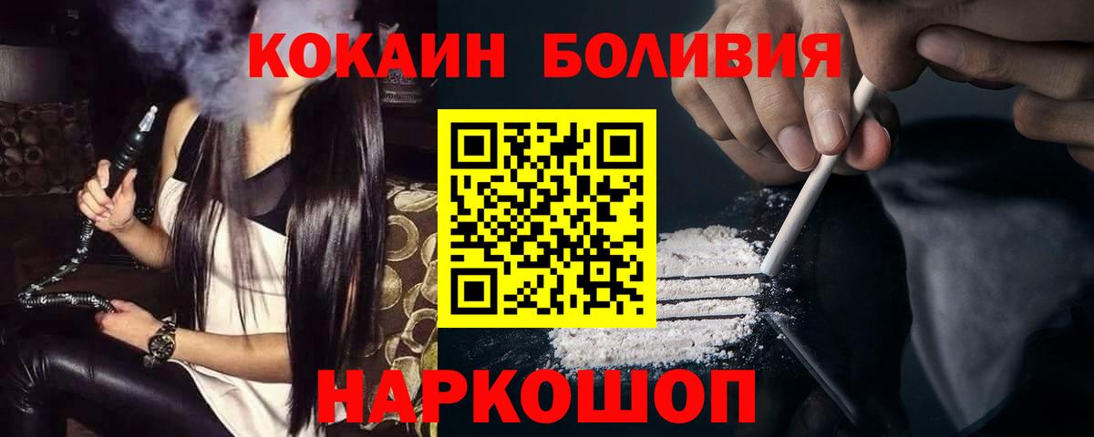 Сертолово  COCAIN Боливия  Вход с VPN 