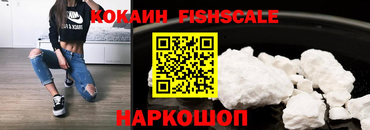 Cocaine VHQ Сертолово