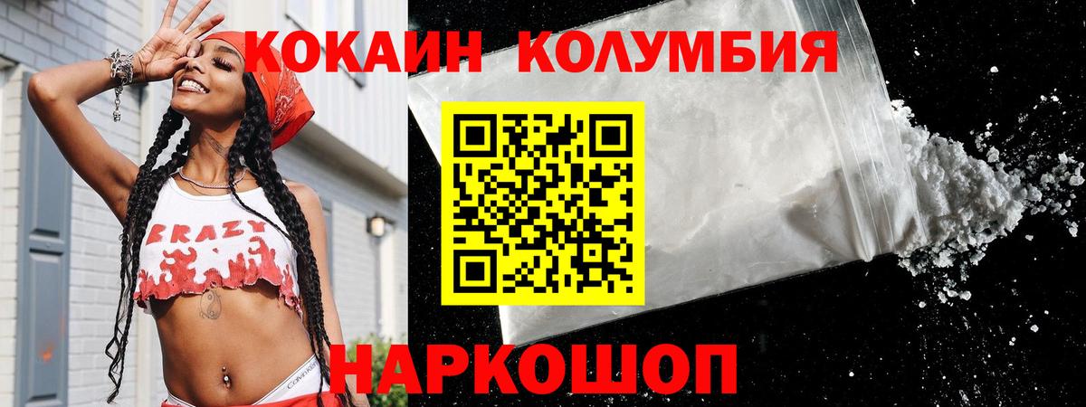 Cocaine Перу Сертолово