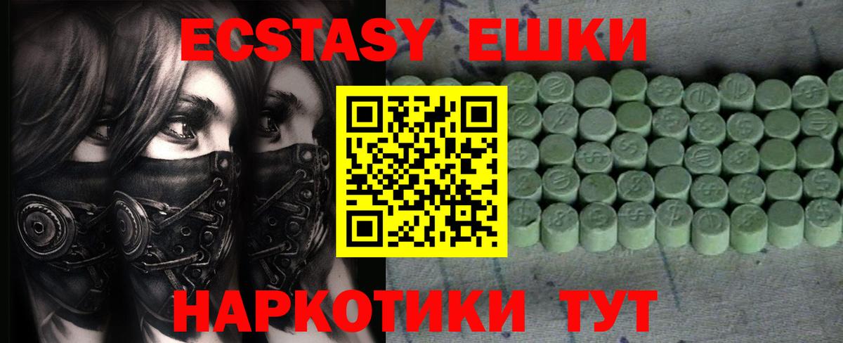 Экстази louis Vuitton  Сертолово  Ecstasy  ЭКСТАЗИ Punisher 