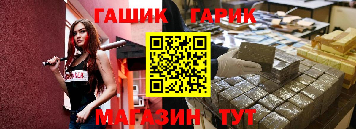 Гашиш Premium  ГАШИШ Cannabis  Вход с VPN  Сертолово 