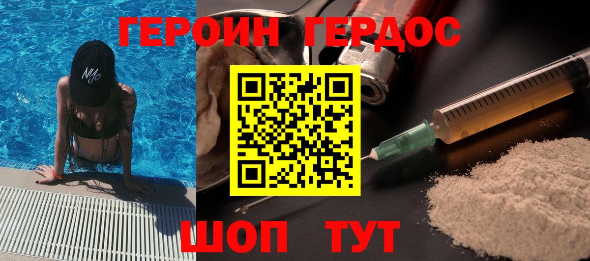 ГЕРОИН Афган  Вход с VPN  Сертолово 