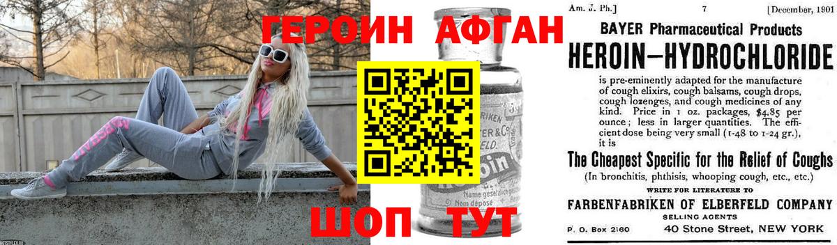 Героин герыч Сертолово