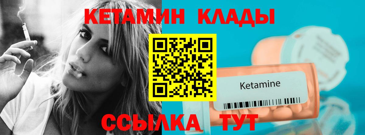 КЕТАМИН ketamine Сертолово