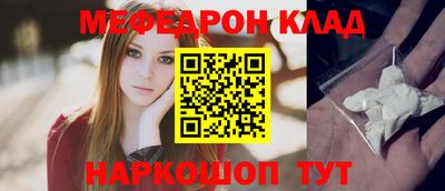 мяу мяу кристалл Отрадное