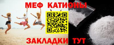 мяу мяу кристалл Отрадное