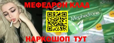 мяу мяу кристалл Отрадное