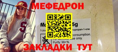 мяу мяу кристалл Отрадное