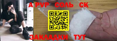 мяу мяу кристалл Отрадное
