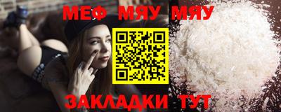 мяу мяу кристалл Отрадное