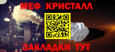 мяу мяу кристалл Отрадное