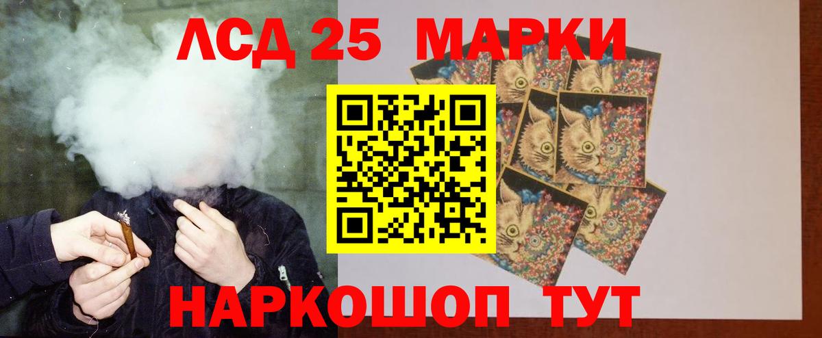 ЛСД экстази кислота  Вход с VPN  LSD-25 экстази кислота  Сертолово 