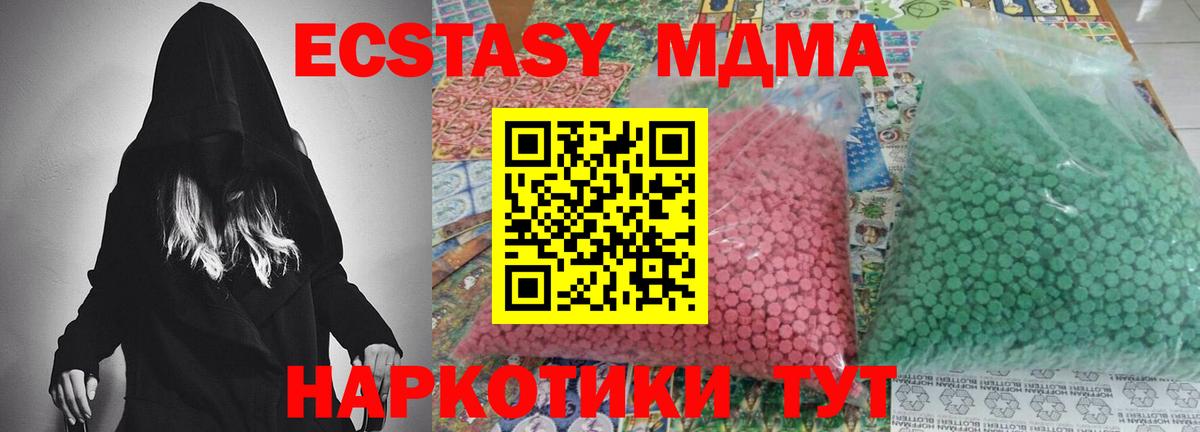 МДМА Molly Сертолово