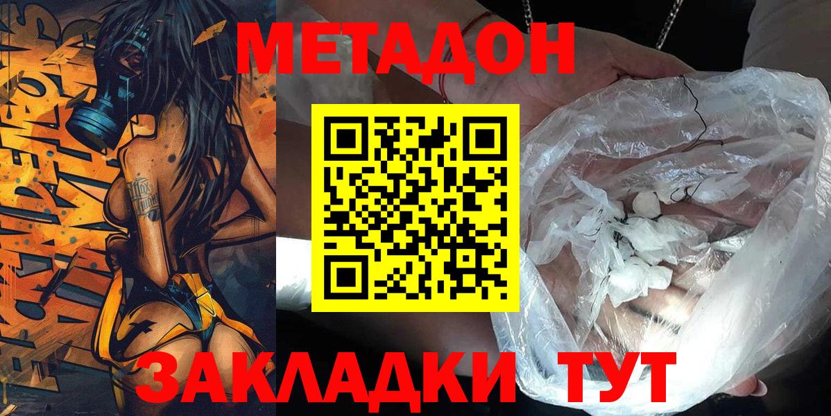 МЕТАДОН белоснежный Сертолово