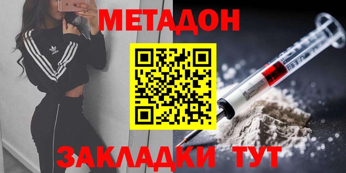 Метадон мёд  Вход с VPN  Сертолово 