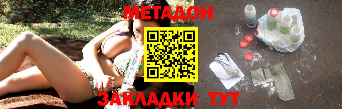 МЕГА   Сертолово  Метадон methadone  МЕТАДОН мёд 