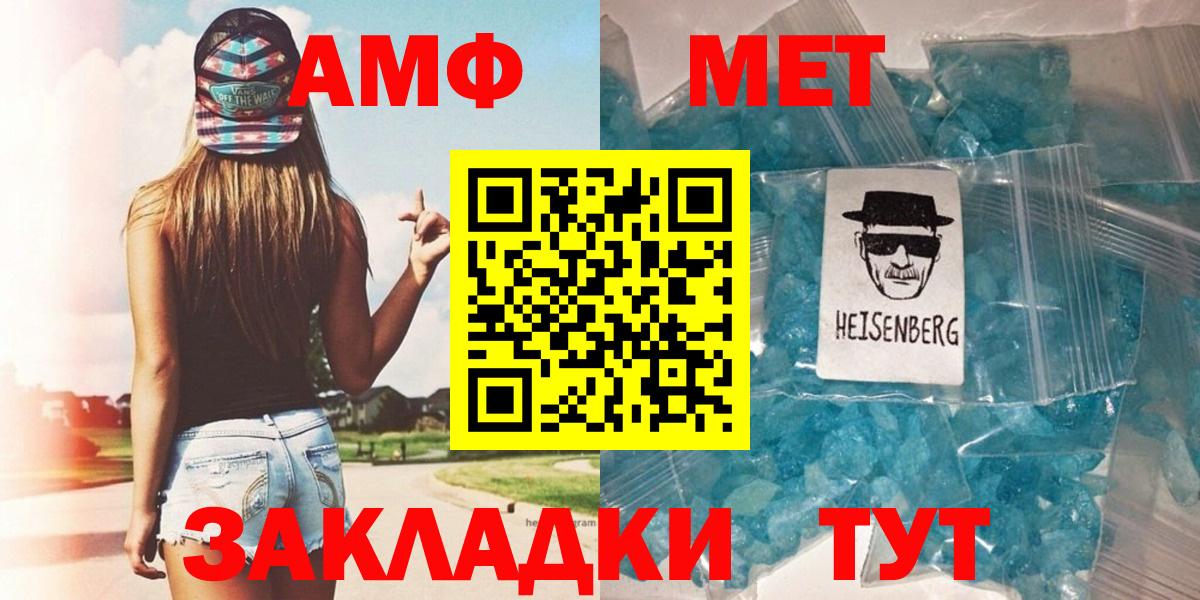 Метамфетамин мет Сертолово
