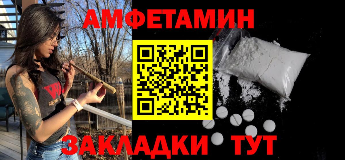 МЕТАМФЕТАМИН Декстрометамфетамин 99.9% Сертолово