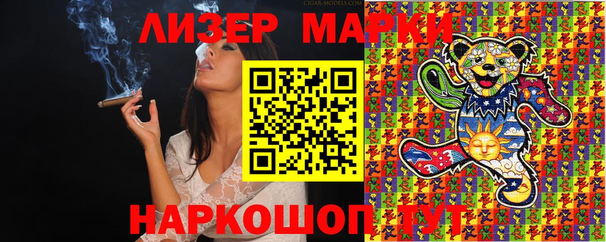 Марки 25I-NBOMe 1500мкг Сертолово