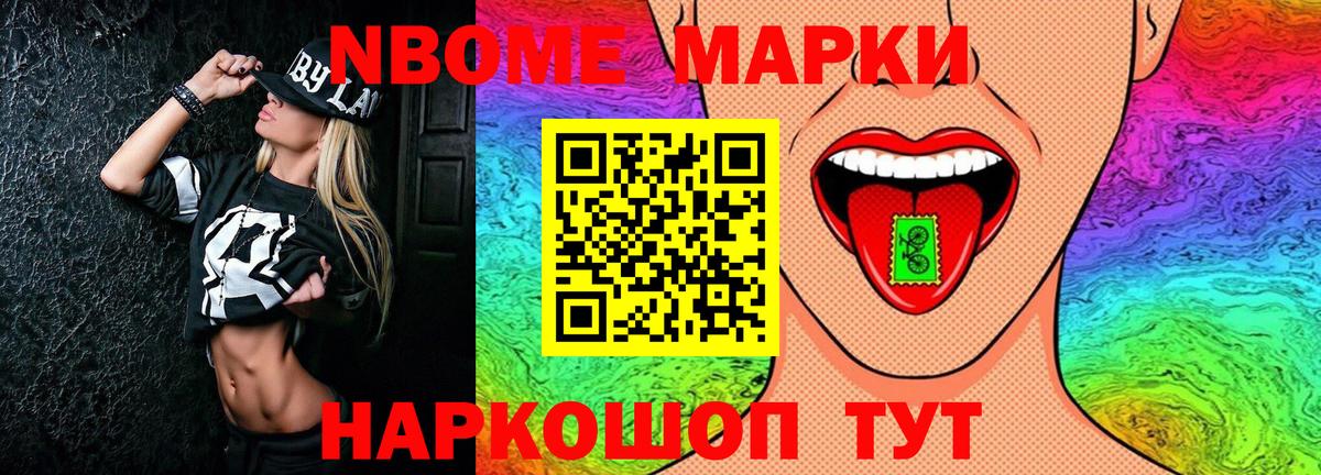 продажа наркотиков  Вход с VPN  Марки 25I-NBOMe 1,5мг  Сертолово  Марки 25I-NBOMe 1,5мг 