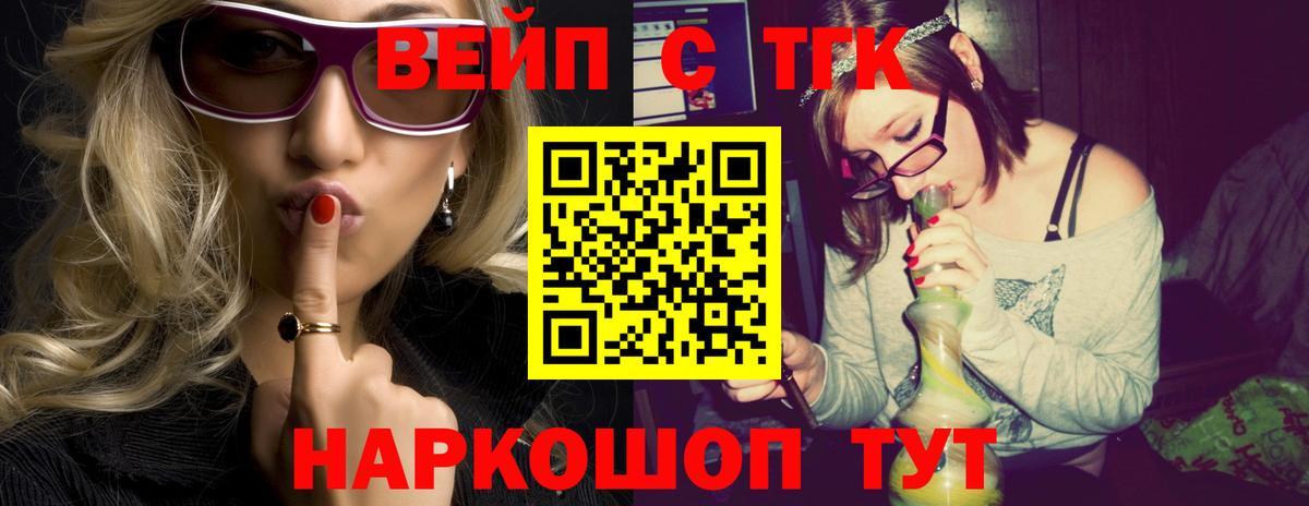 Дистиллят ТГК THC oil  Вход с VPN  Сертолово 